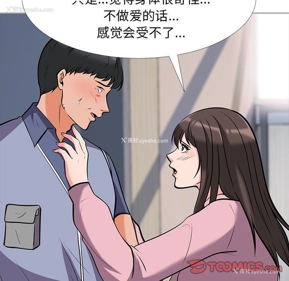 22P - 心机女教授