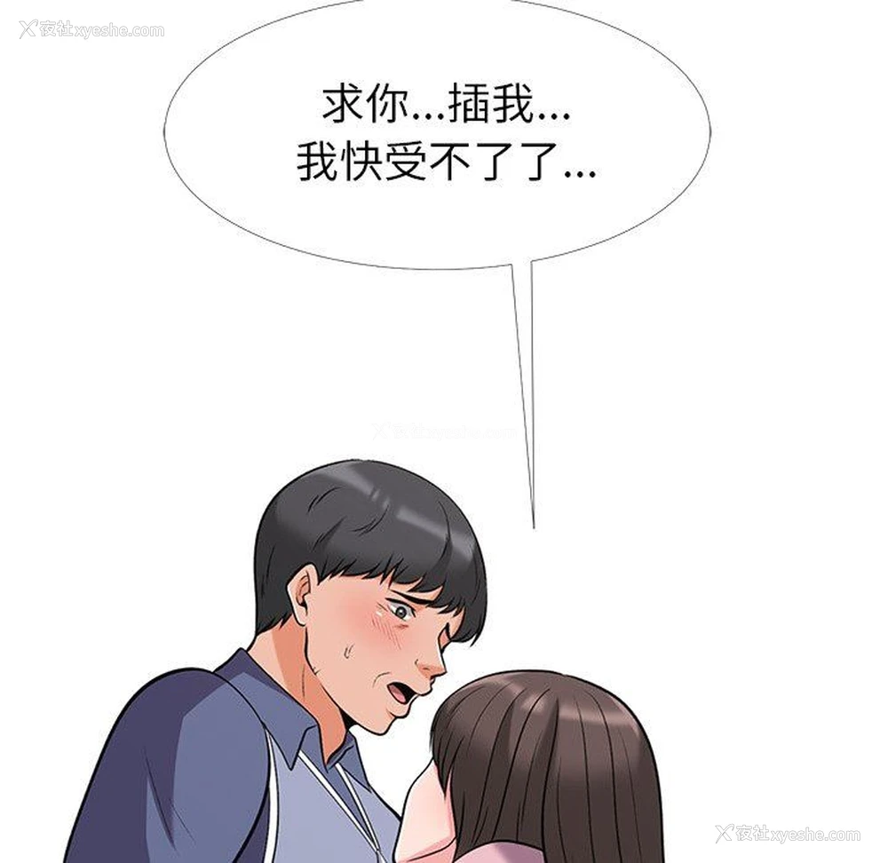 28P - 心机女教授