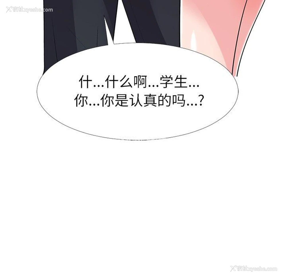 30P - 心机女教授