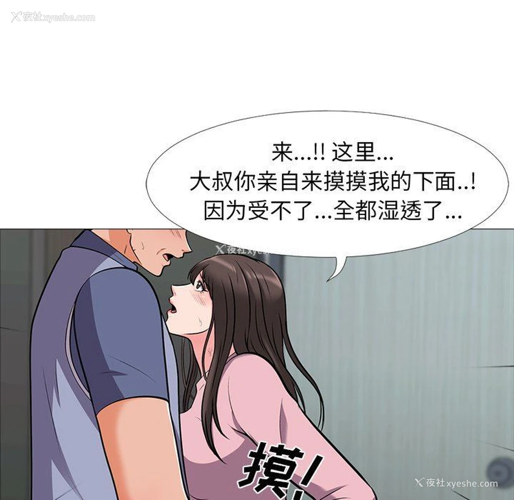 33P - 心机女教授