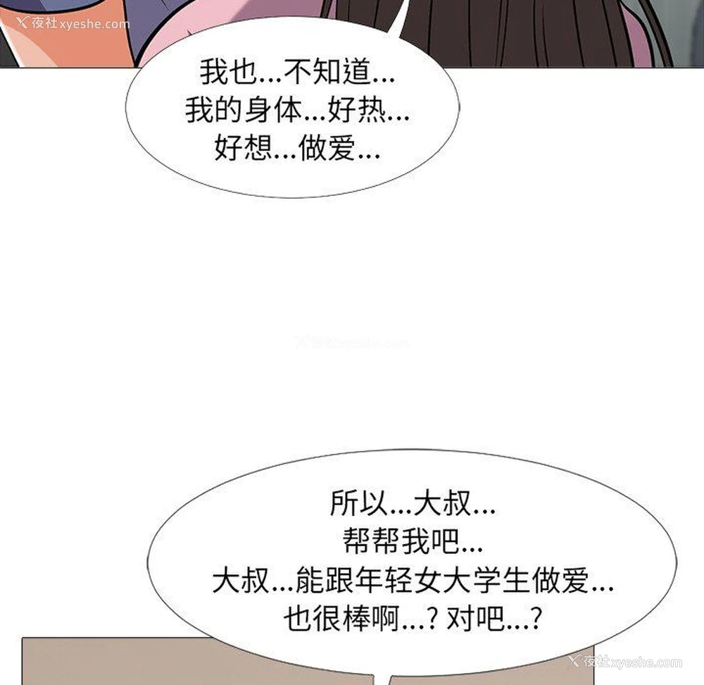 38P - 心机女教授