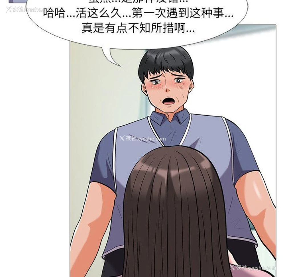 40P - 心机女教授