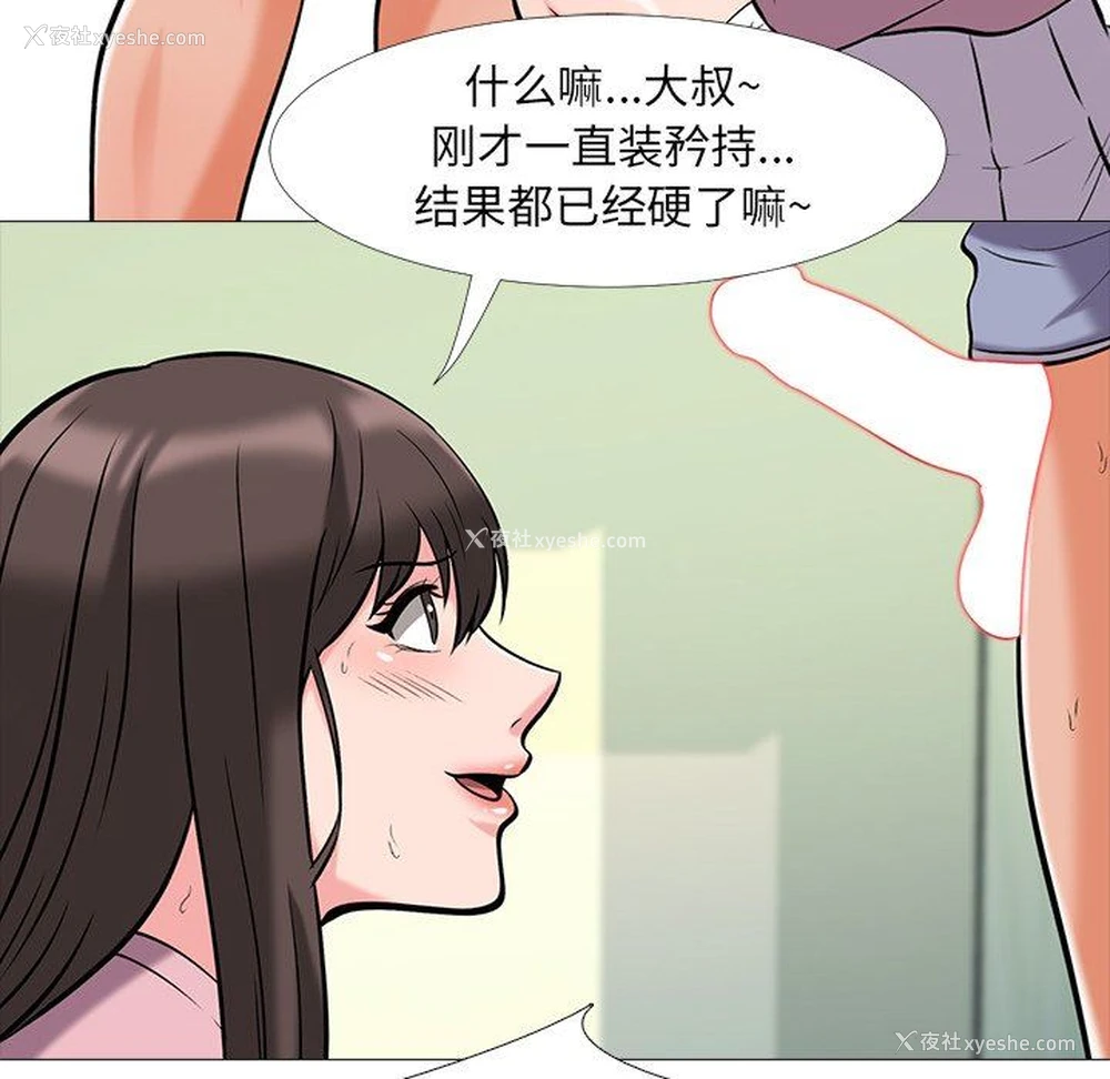 46P - 心机女教授