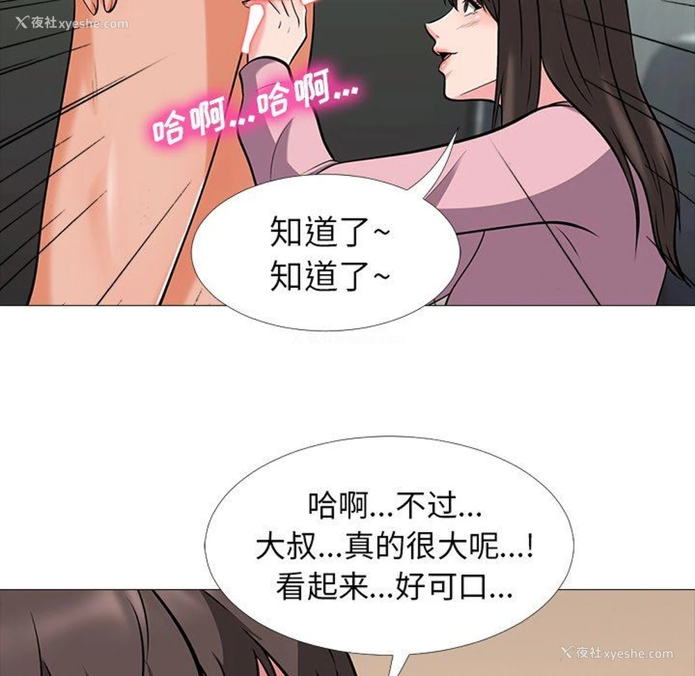 48P - 心机女教授