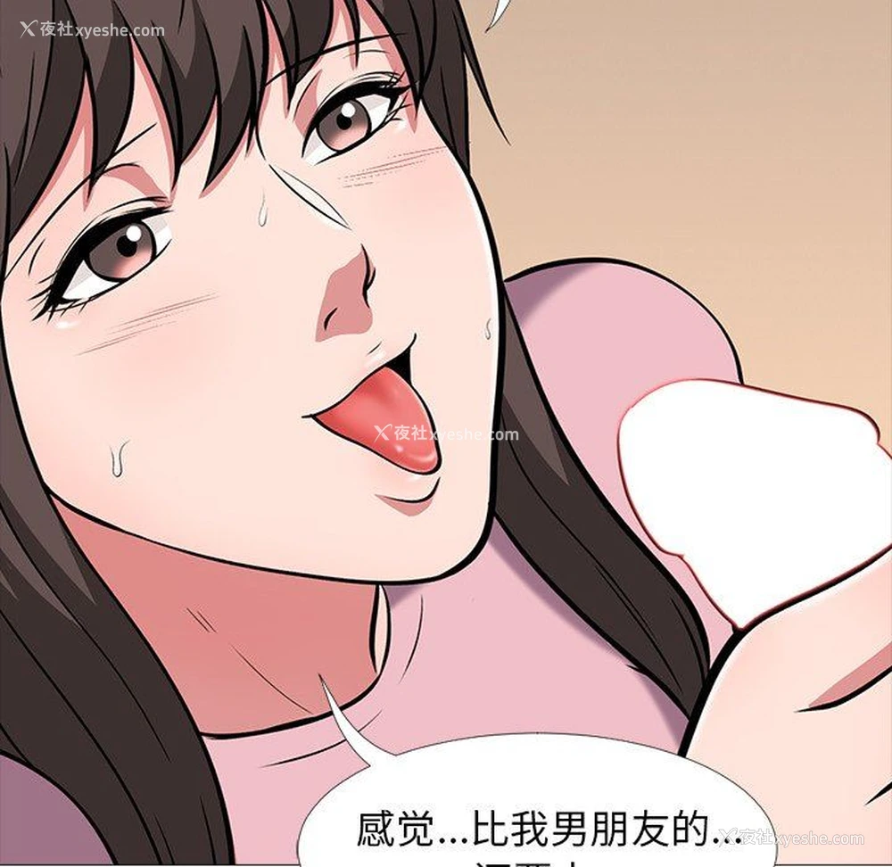 49P - 心机女教授