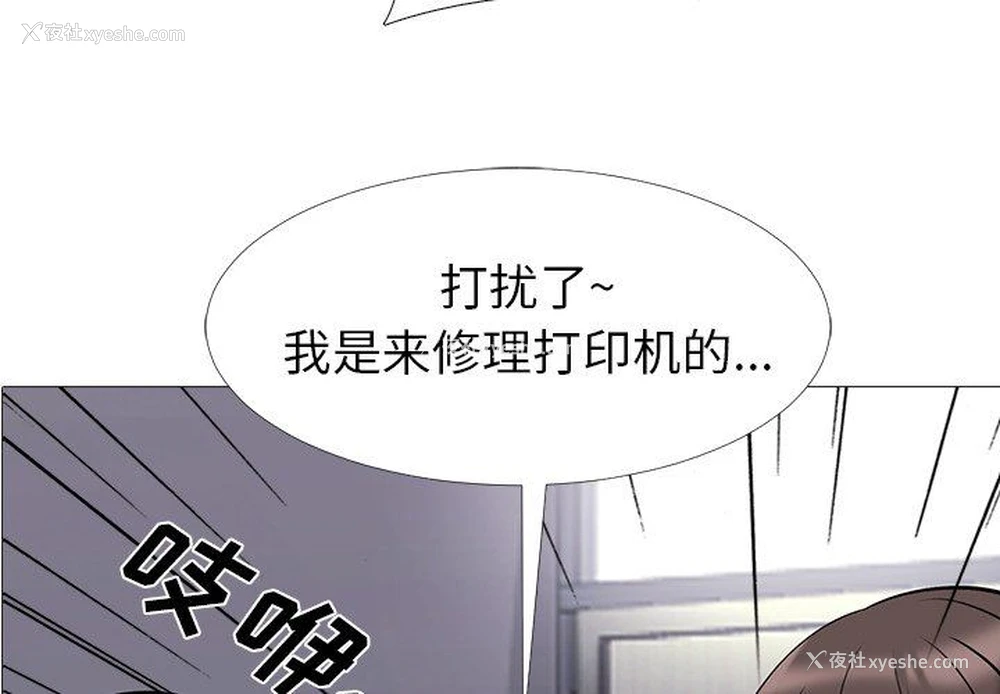 4P - 心机女教授