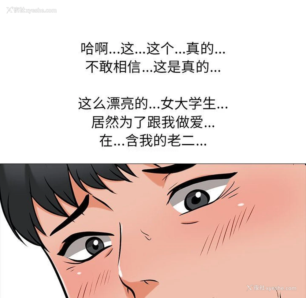 54P - 心机女教授
