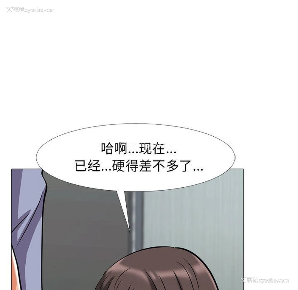 56P - 心机女教授