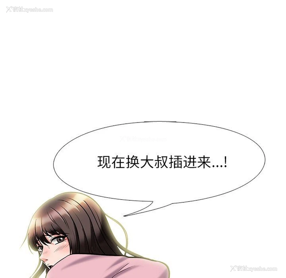 59P - 心机女教授