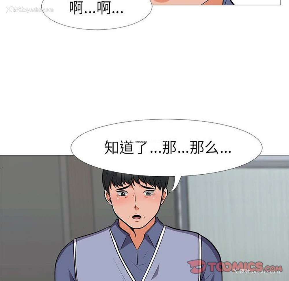 62P - 心机女教授