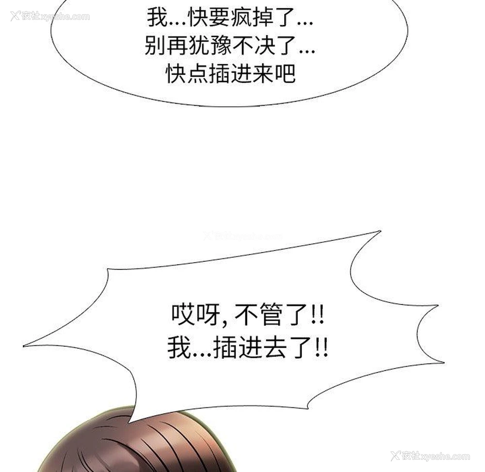 66P - 心机女教授