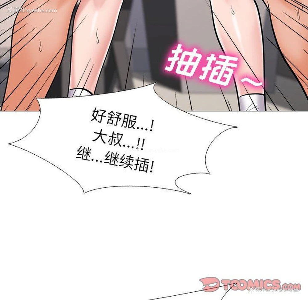 82P - 心机女教授