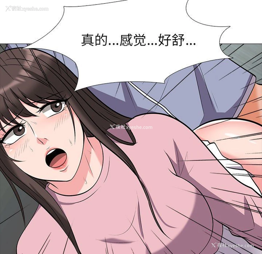 83P - 心机女教授