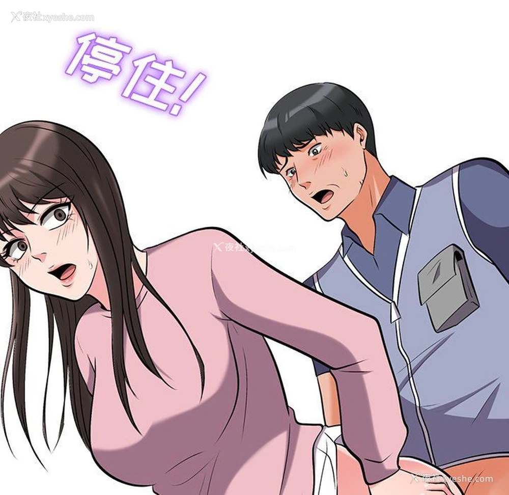 86P - 心机女教授