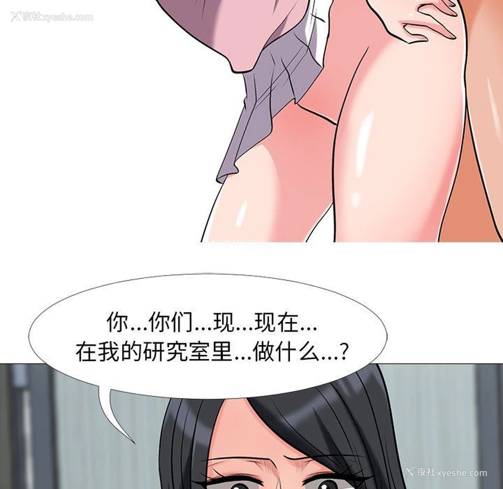 87P - 心机女教授