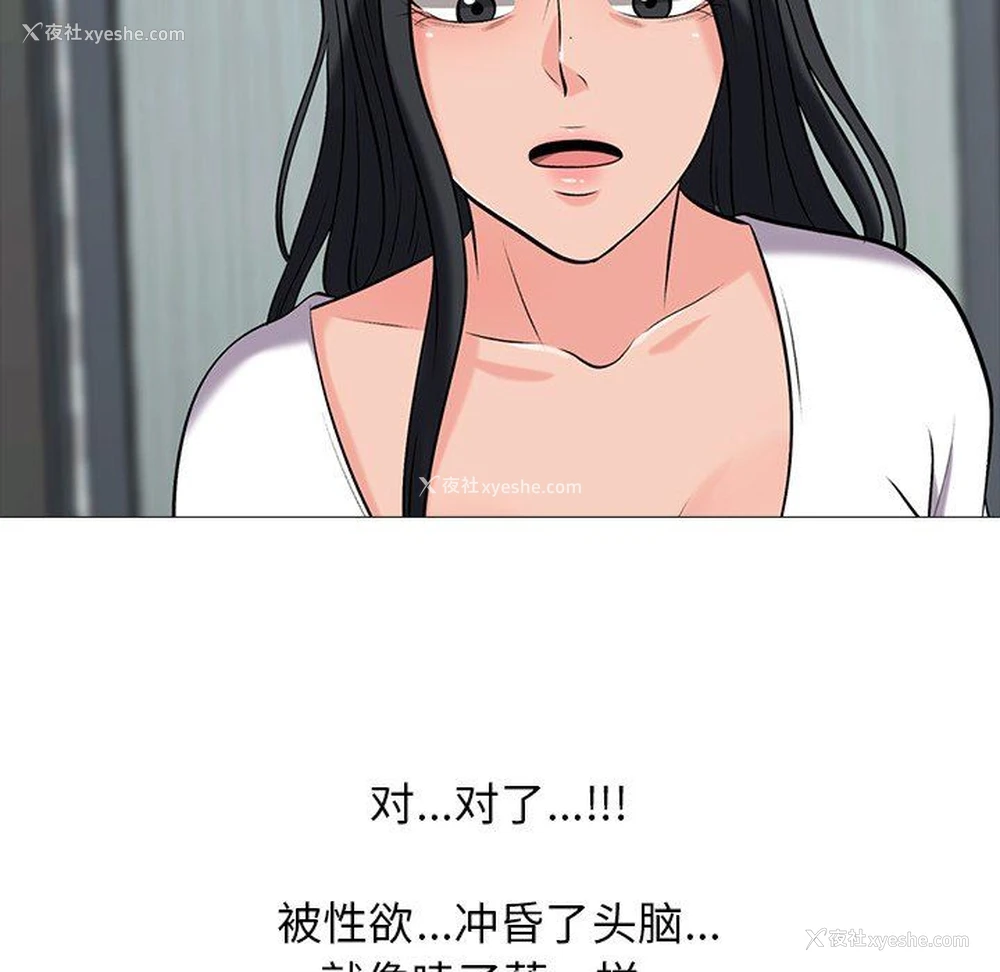 88P - 心机女教授