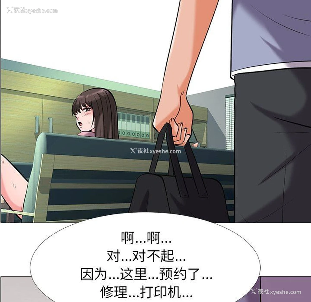 8P - 心机女教授