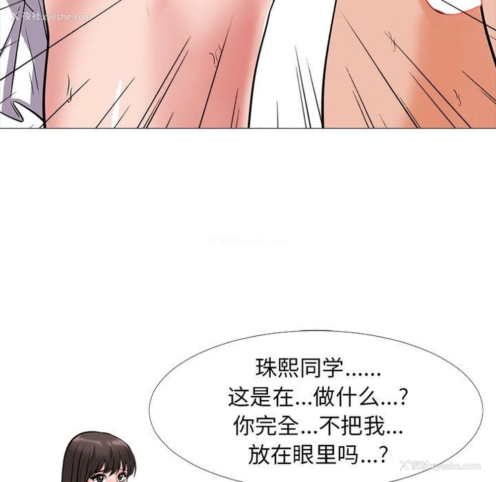 91P - 心机女教授
