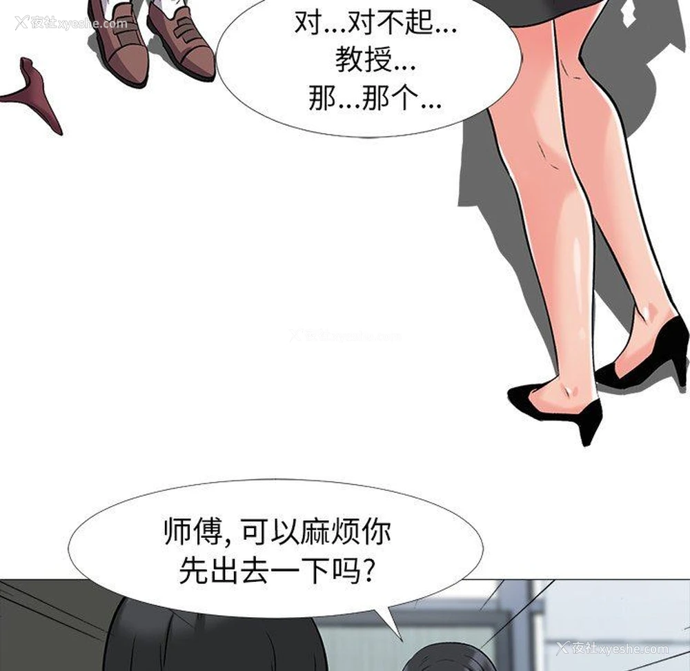 93P - 心机女教授