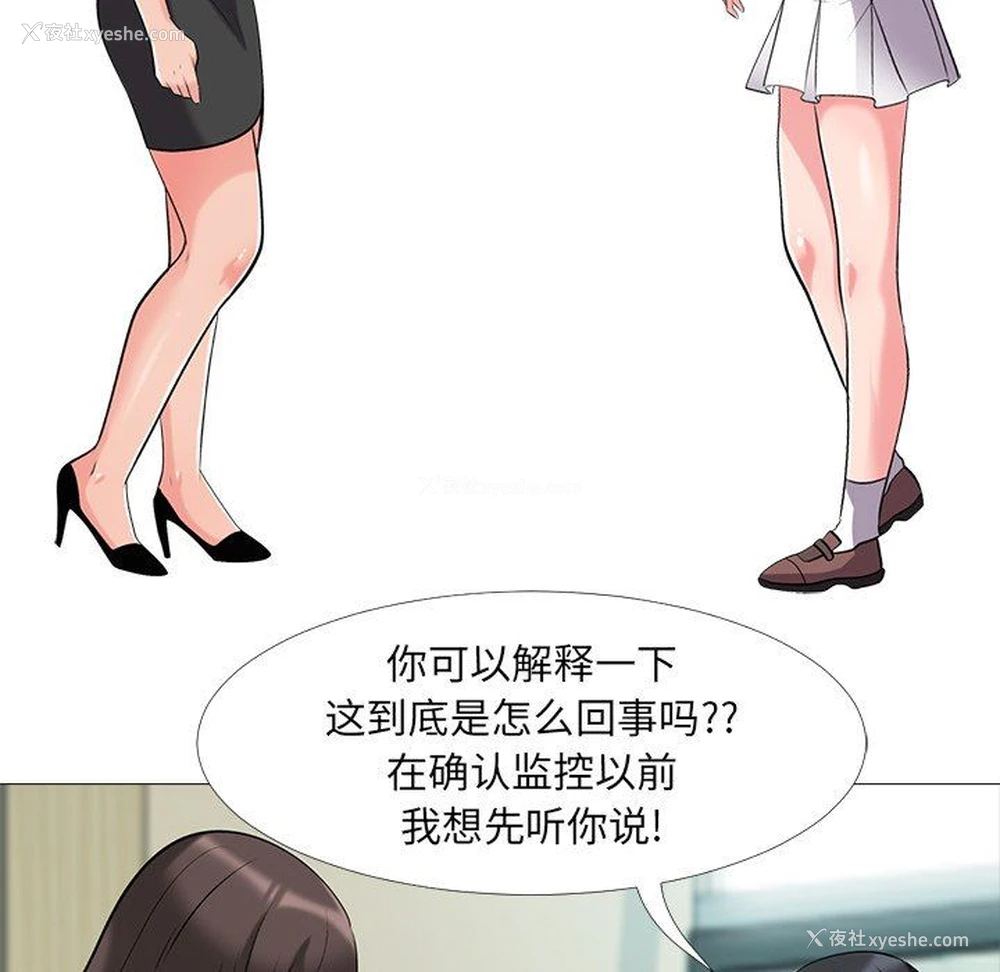 99P - 心机女教授