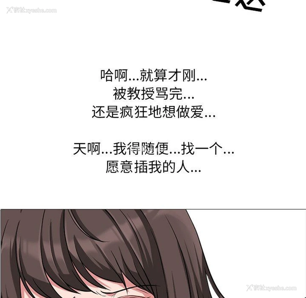 10P - 心机女教授
