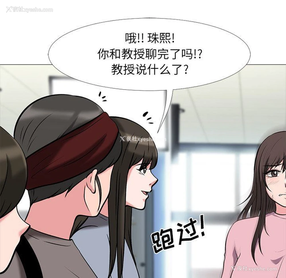18P - 心机女教授