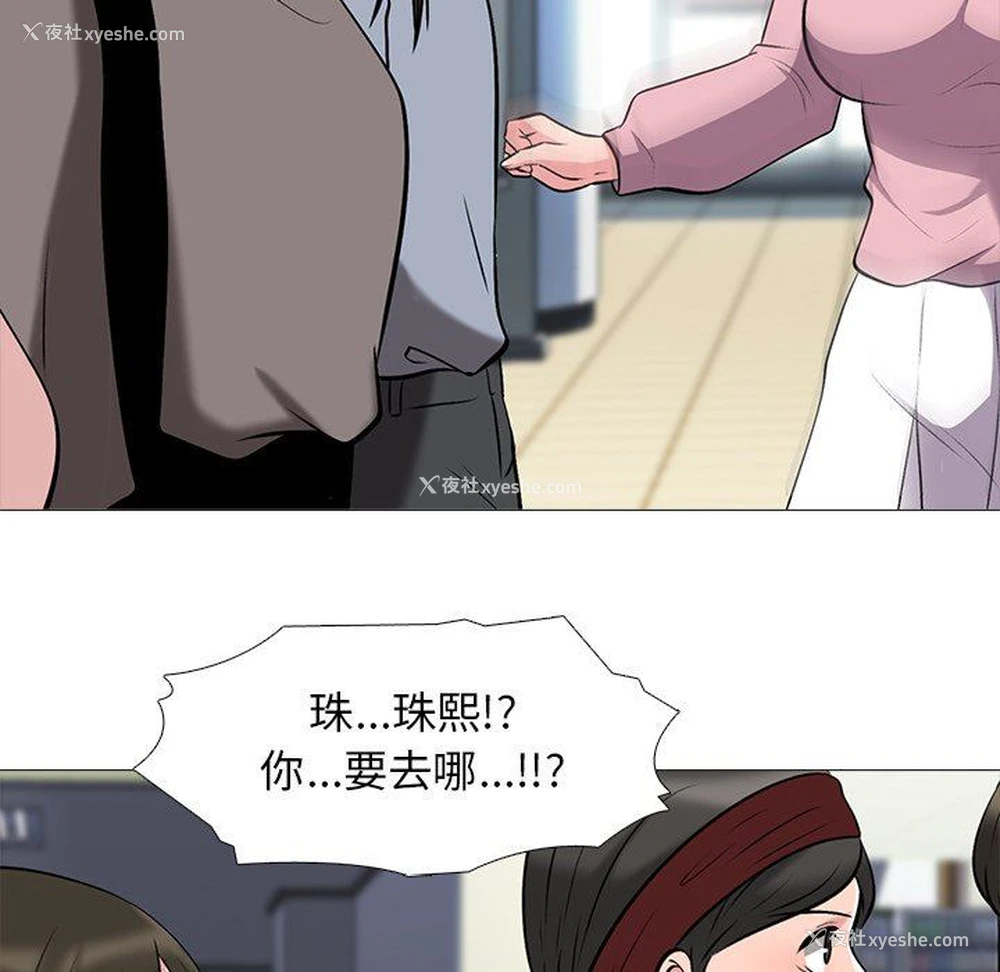 19P - 心机女教授