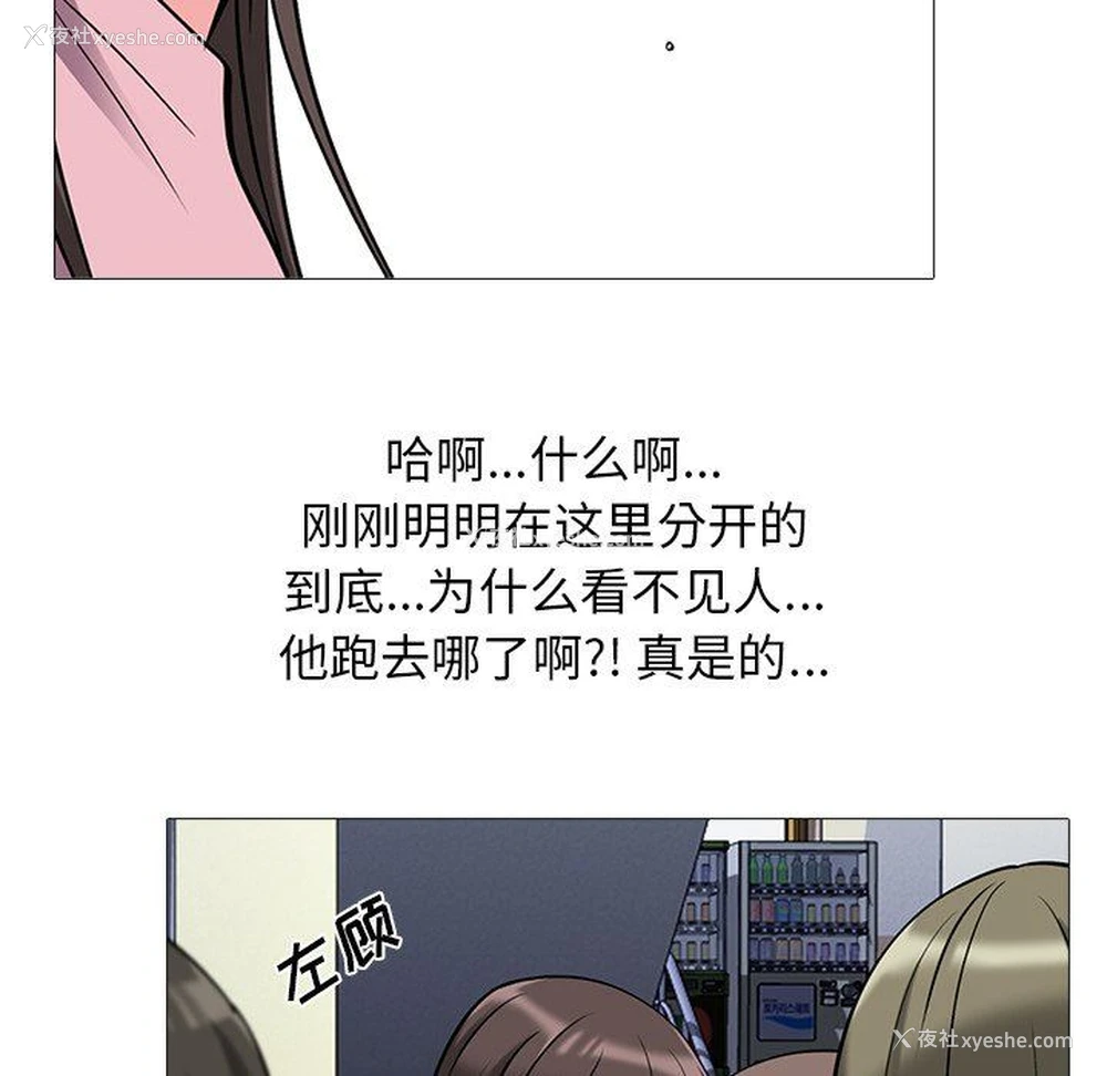 22P - 心机女教授