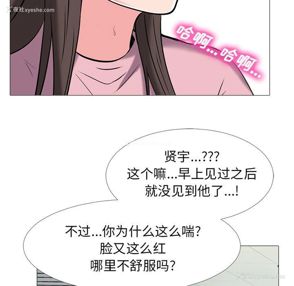 30P - 心机女教授