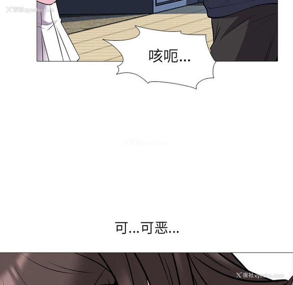 32P - 心机女教授