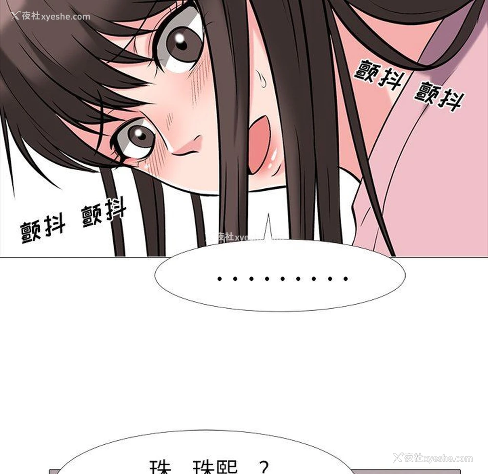33P - 心机女教授