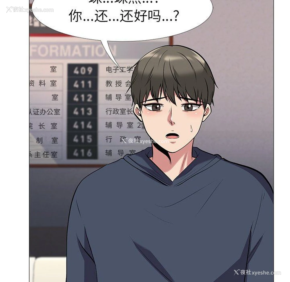 34P - 心机女教授