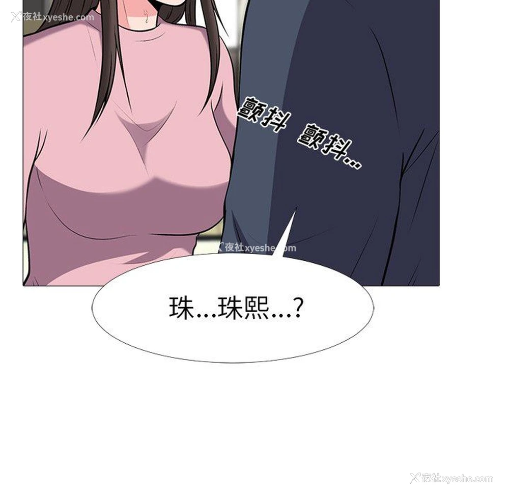 36P - 心机女教授