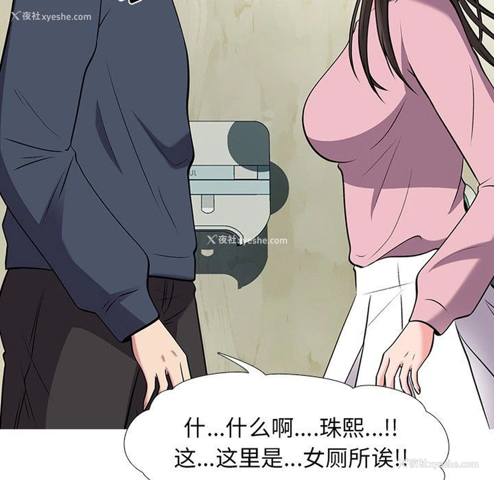 45P - 心机女教授