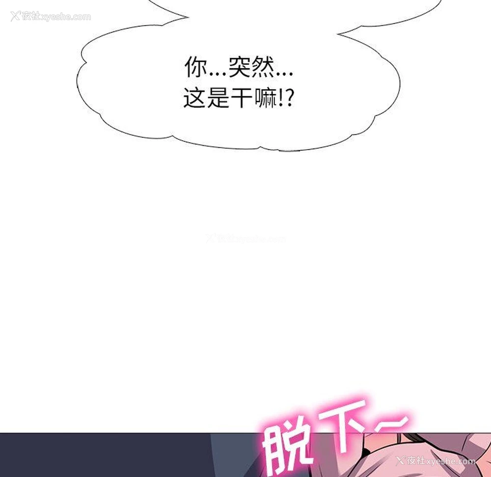 46P - 心机女教授