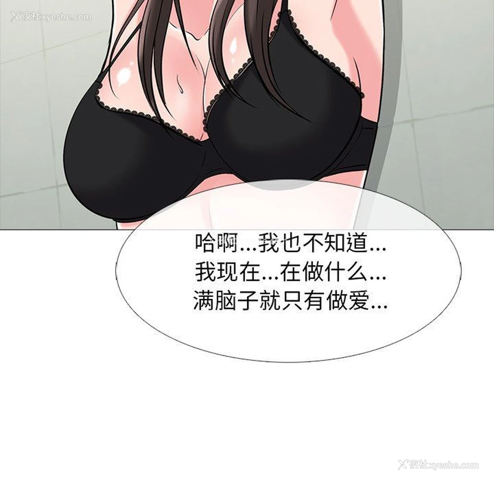 49P - 心机女教授