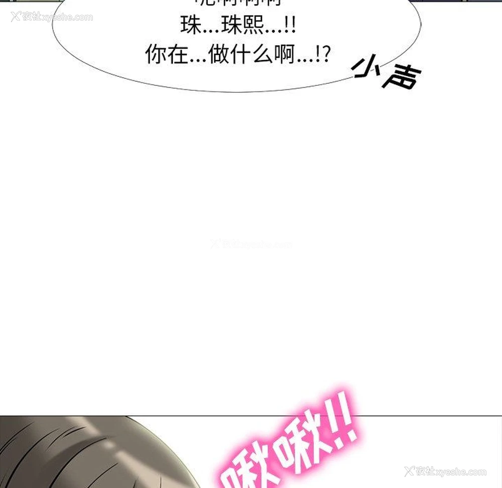 54P - 心机女教授