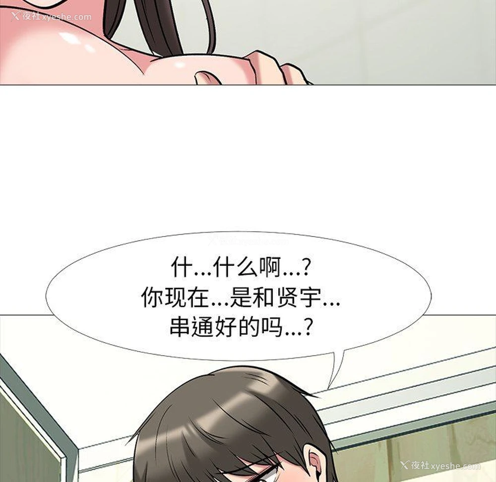 63P - 心机女教授