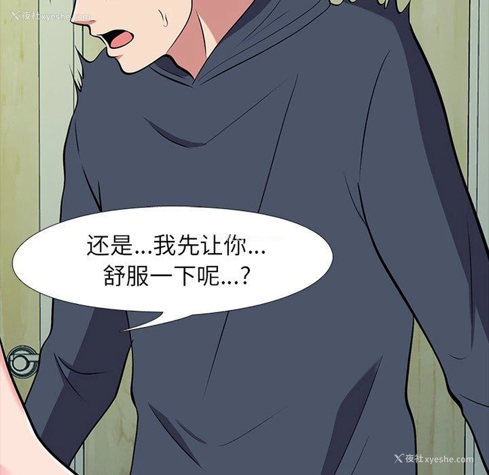 69P - 心机女教授