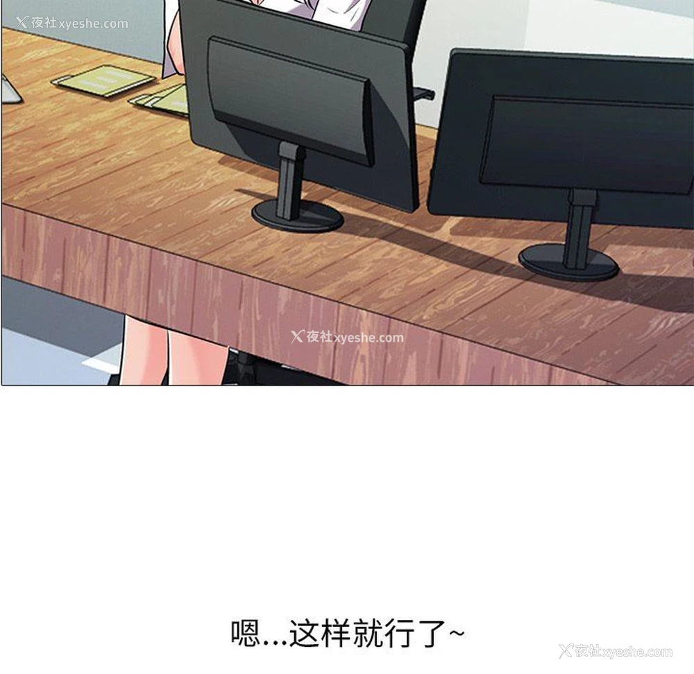 6P - 心机女教授