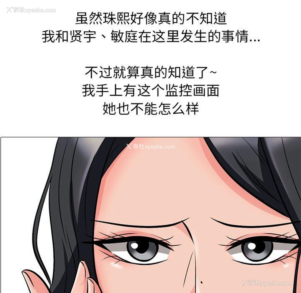 7P - 心机女教授