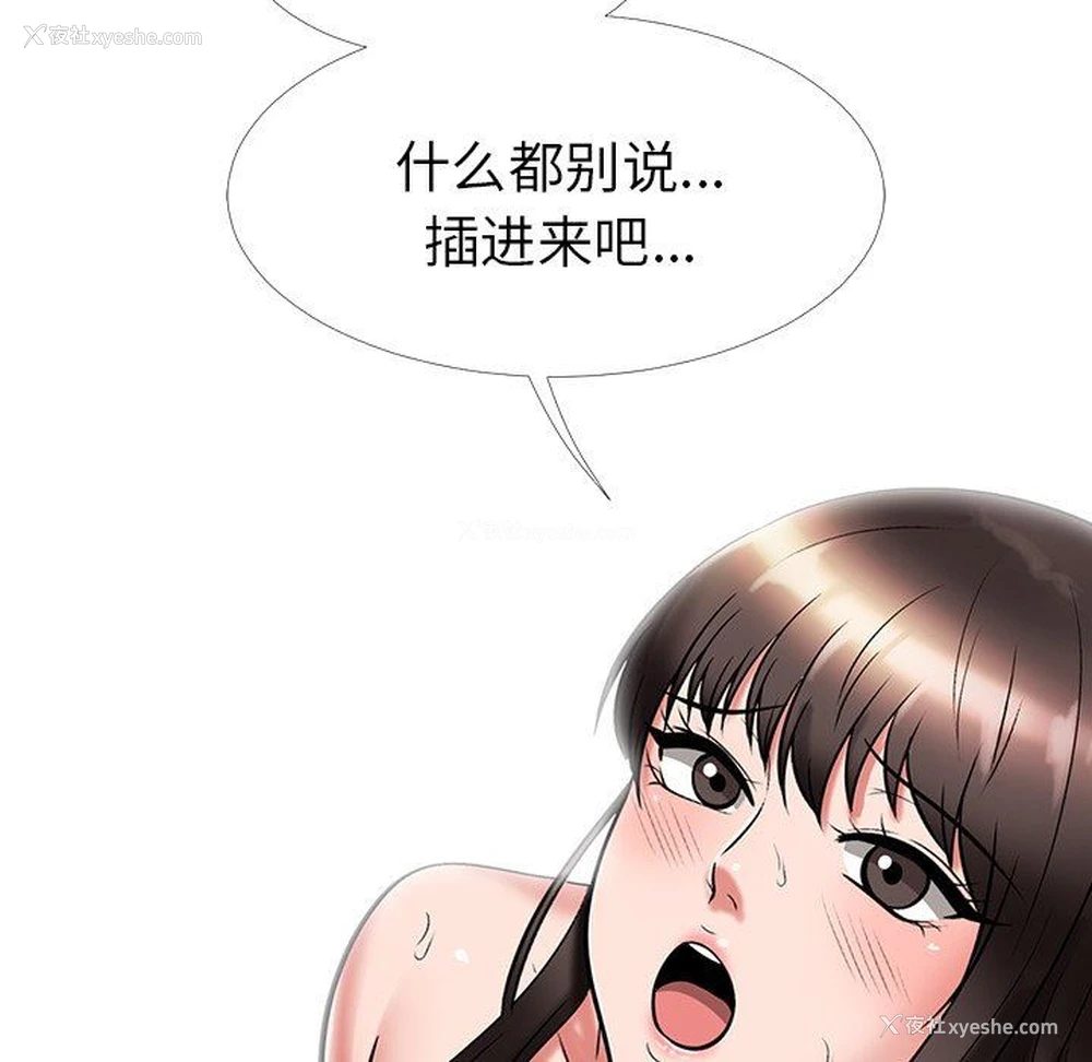 87P - 心机女教授