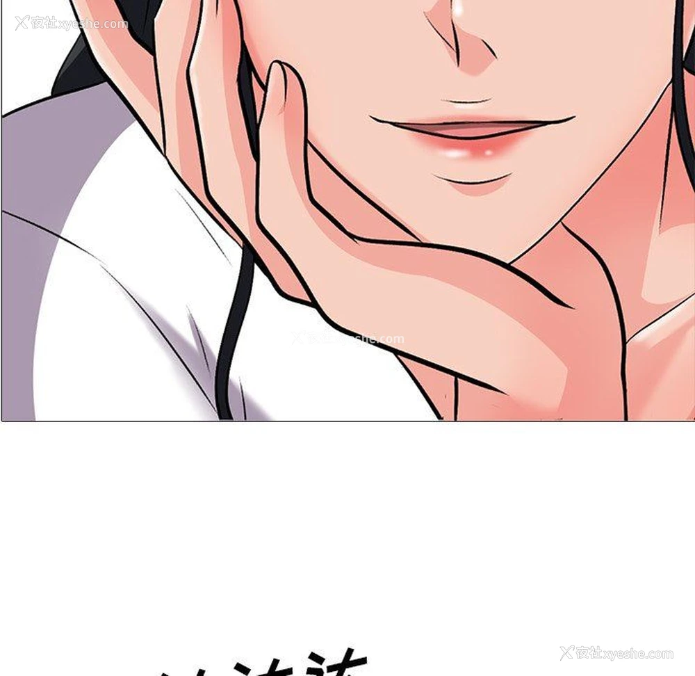 8P - 心机女教授