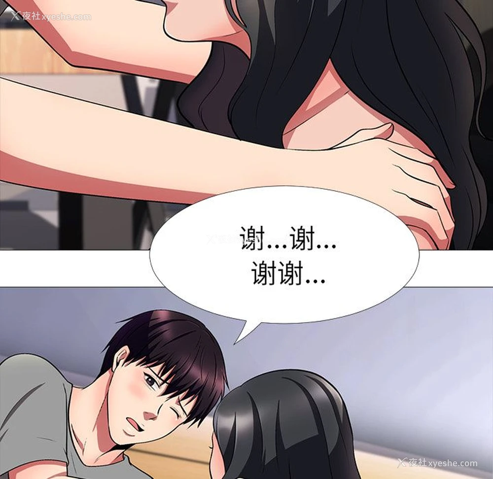 101P - 心机女教授