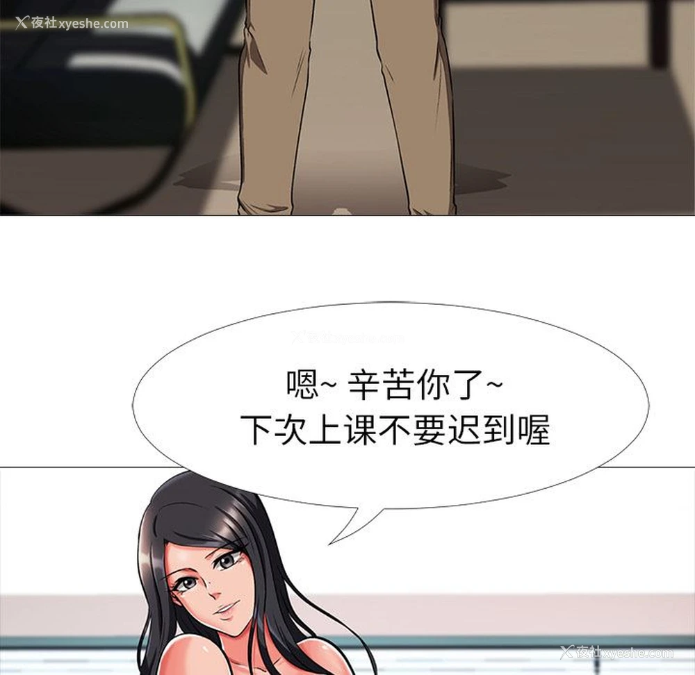 114P - 心机女教授