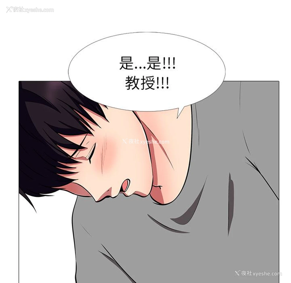 116P - 心机女教授