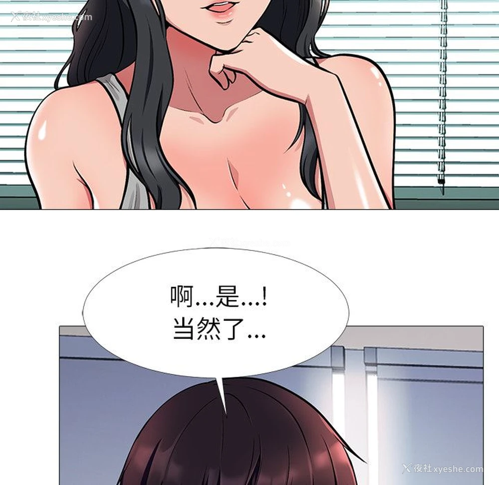 18P - 心机女教授