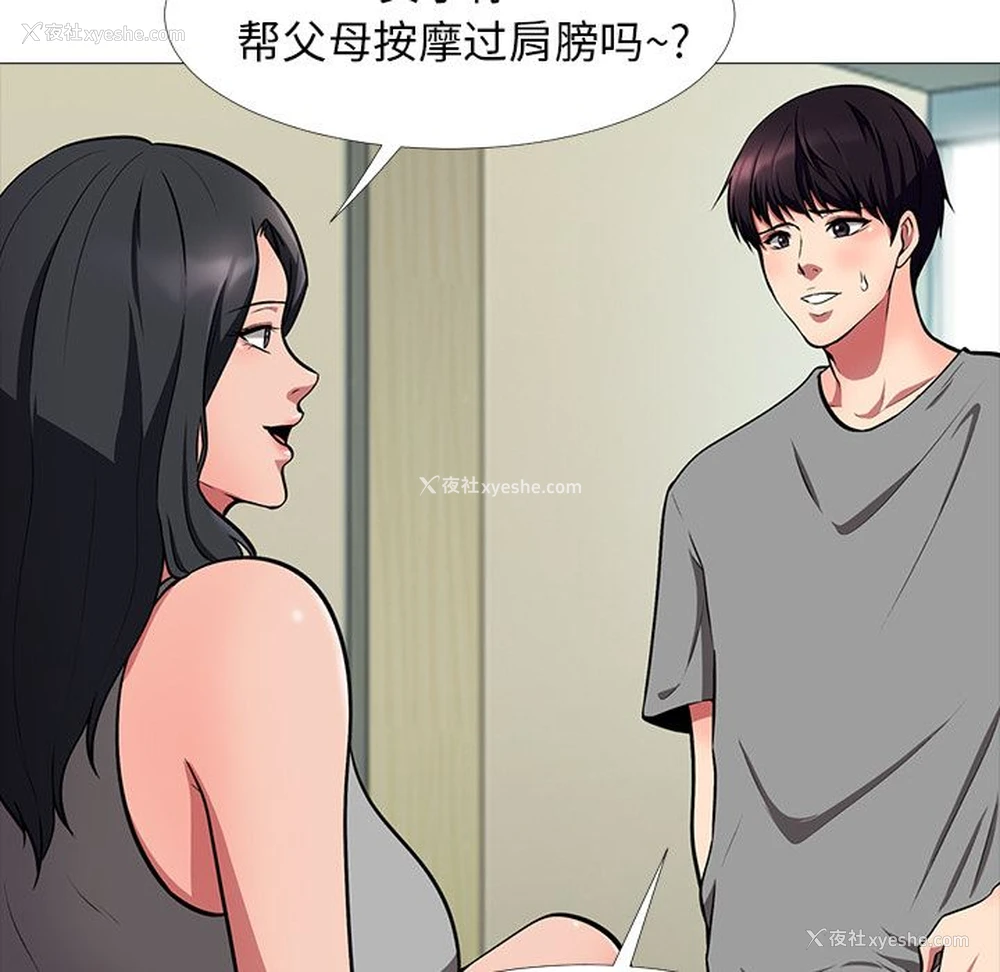 21P - 心机女教授