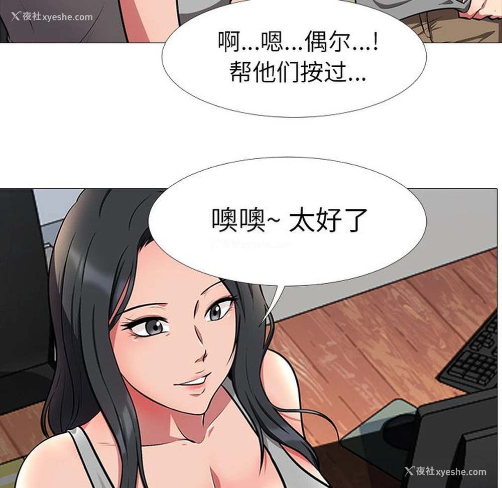 22P - 心机女教授