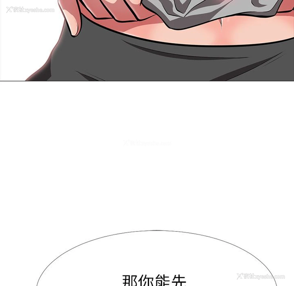 25P - 心机女教授